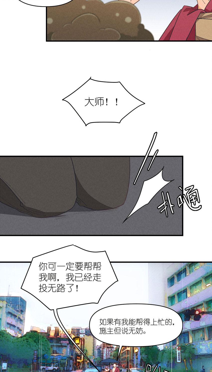 74 第74话-一眼两年4