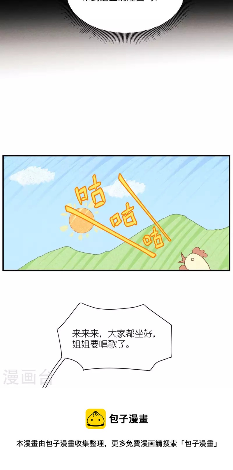 第94话 小小天地20