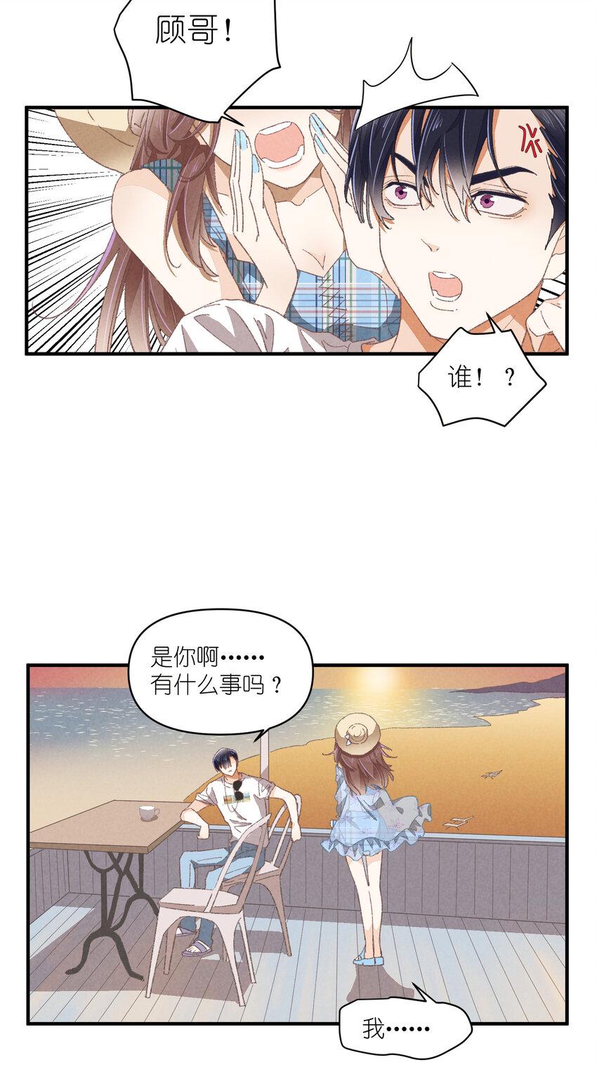 79 第79话-第一夜31
