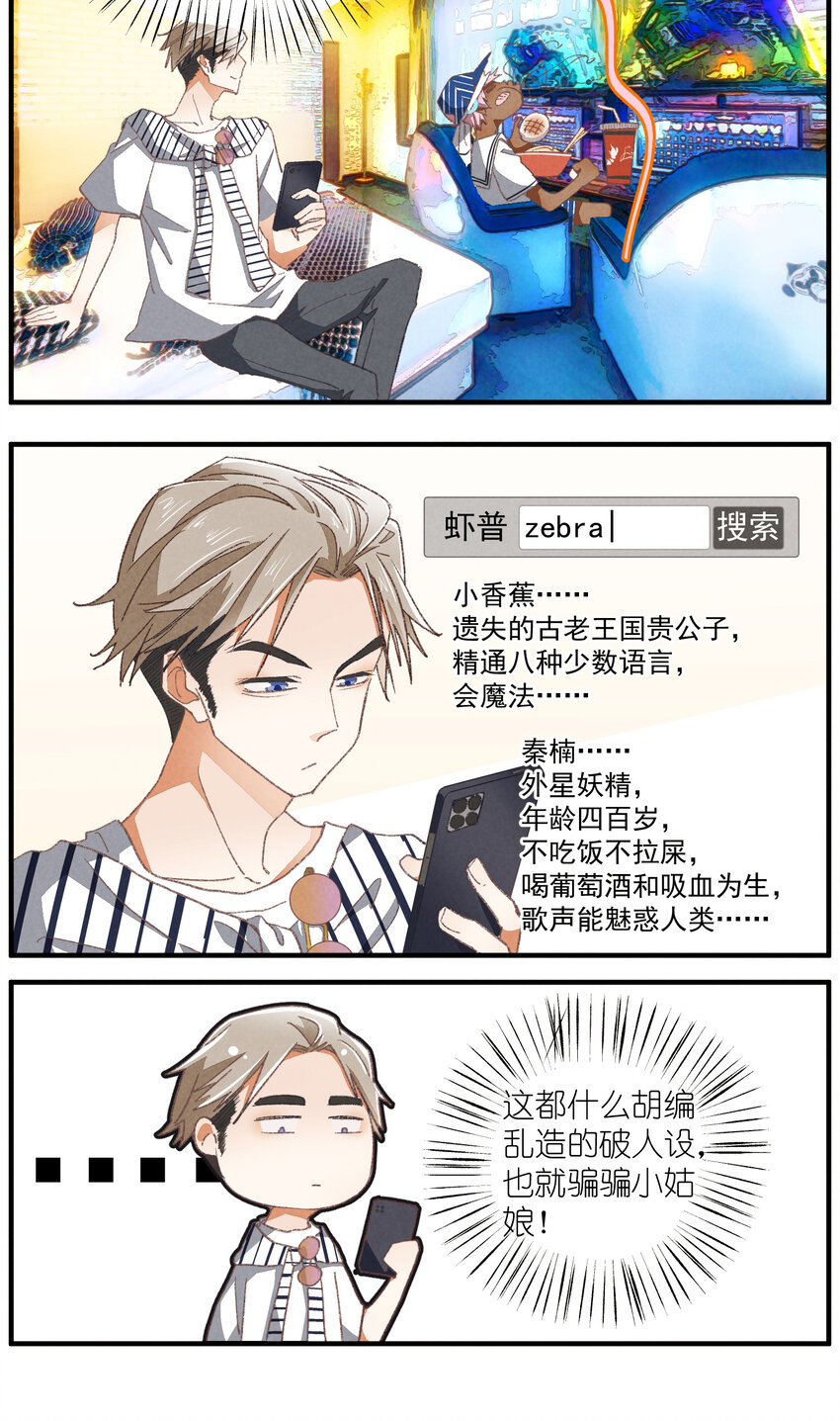 84 第84话-螳螂捕蝉12