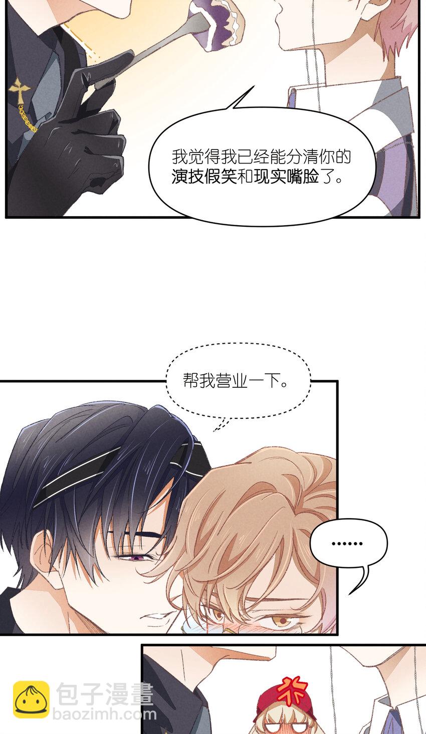 87 第87话-小棉28