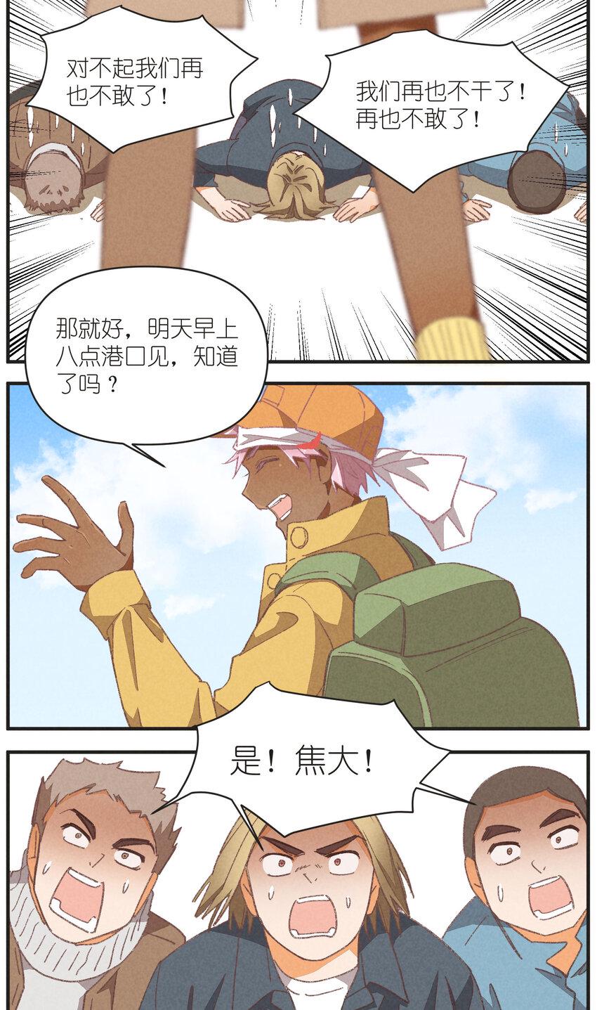 95 第95话-迷茫的二人7