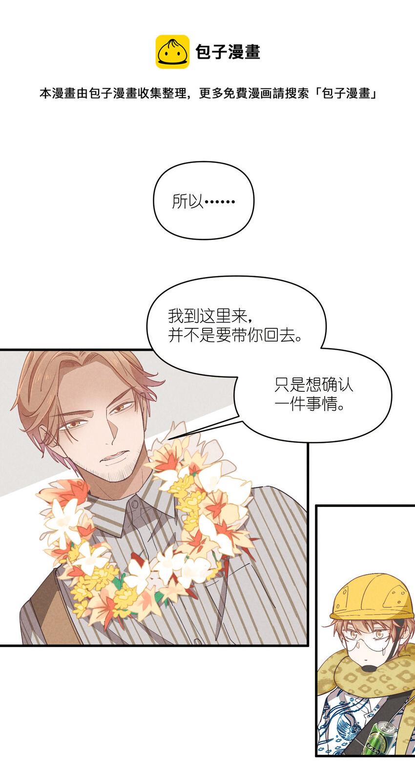 73 第73话-你爸就是你爸6