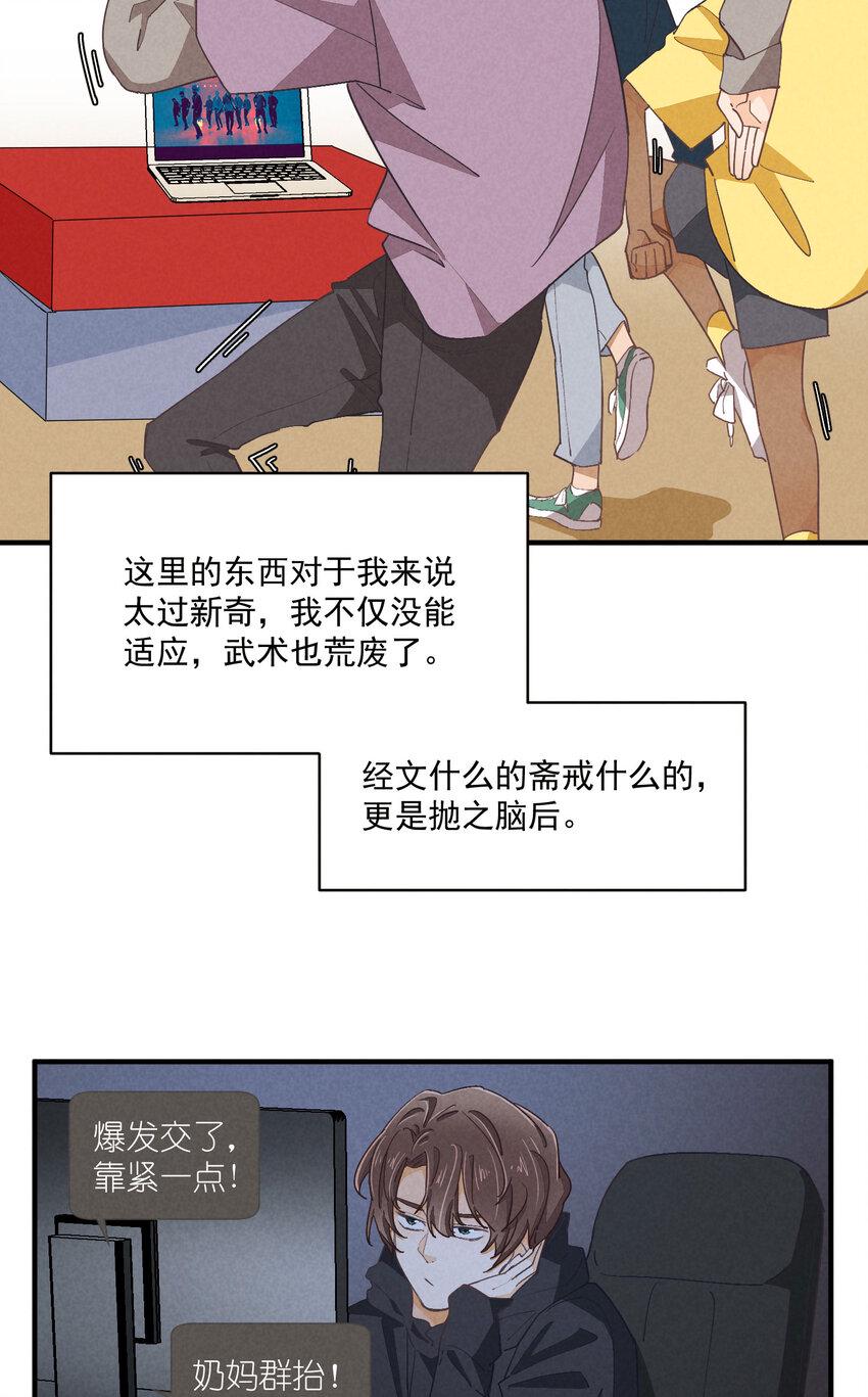 74 第74话-一眼两年25