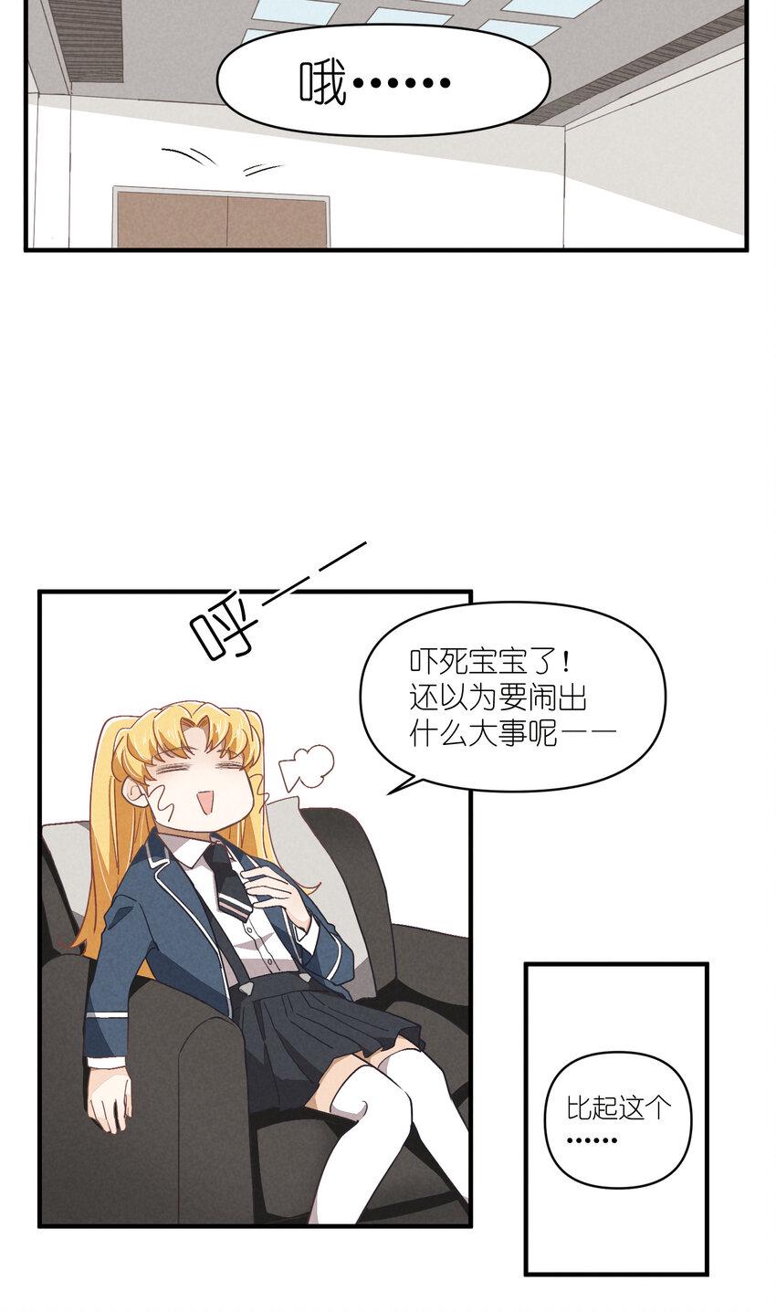 73 第73话-你爸就是你爸17