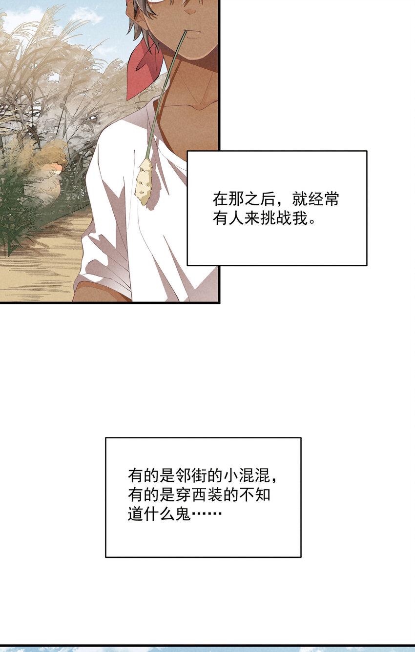 45 第45话-命中注定4