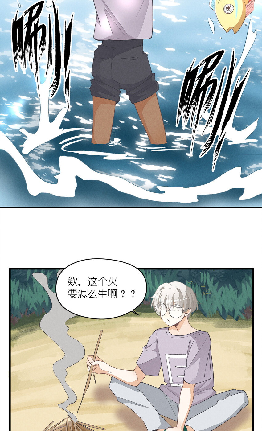 15 第15话-这真的是选秀节目吗38