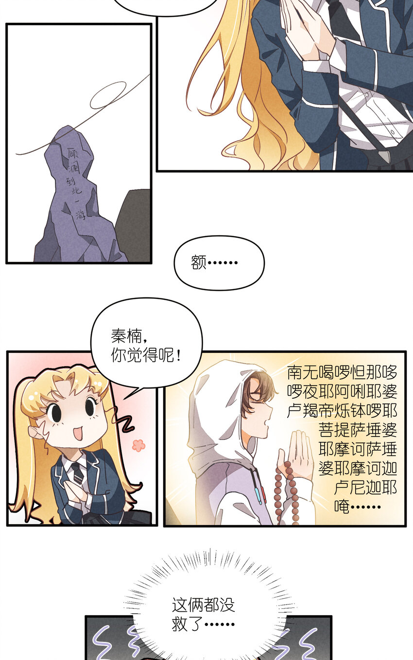 71 第71话-不在服务区7