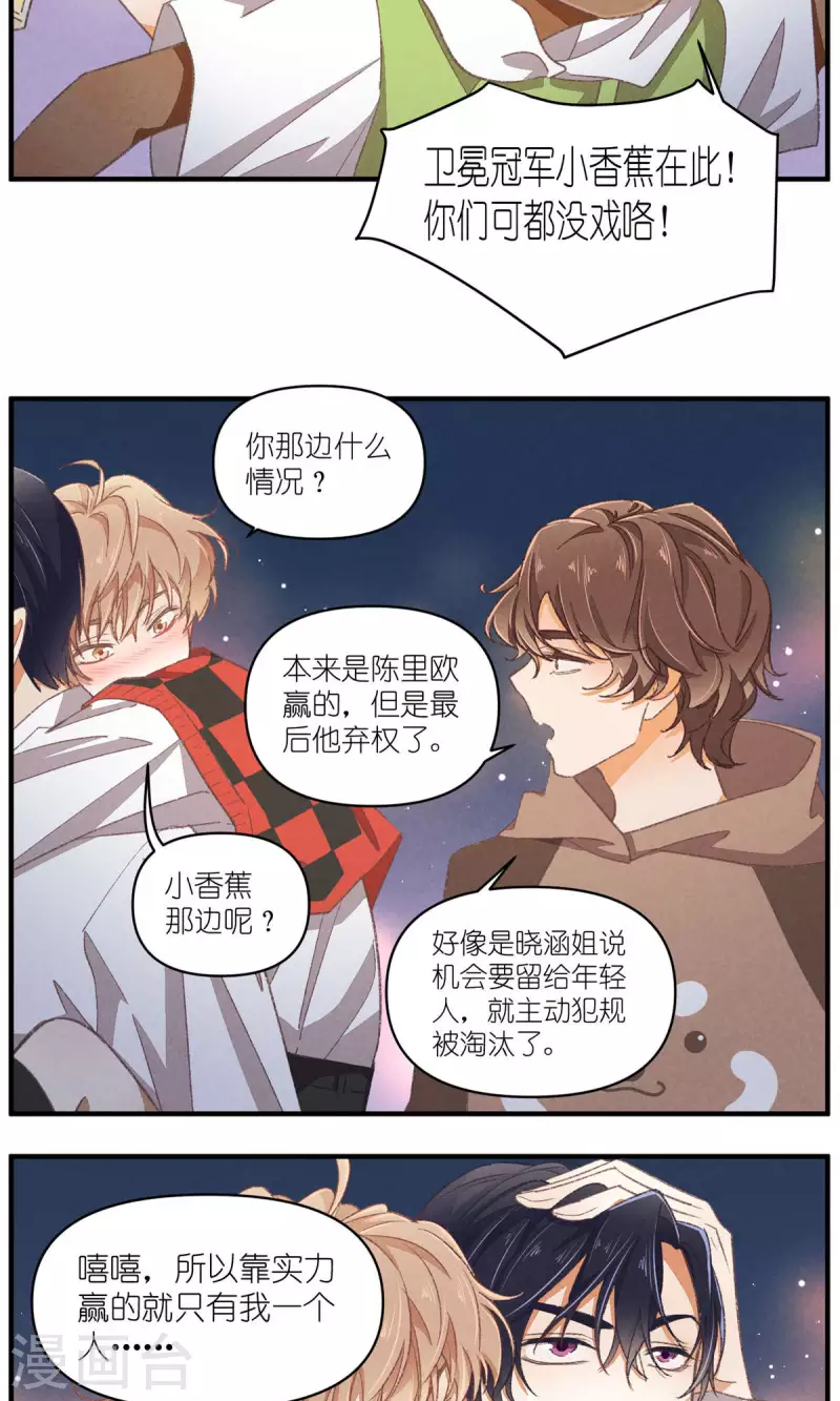 第92话 赢了！28