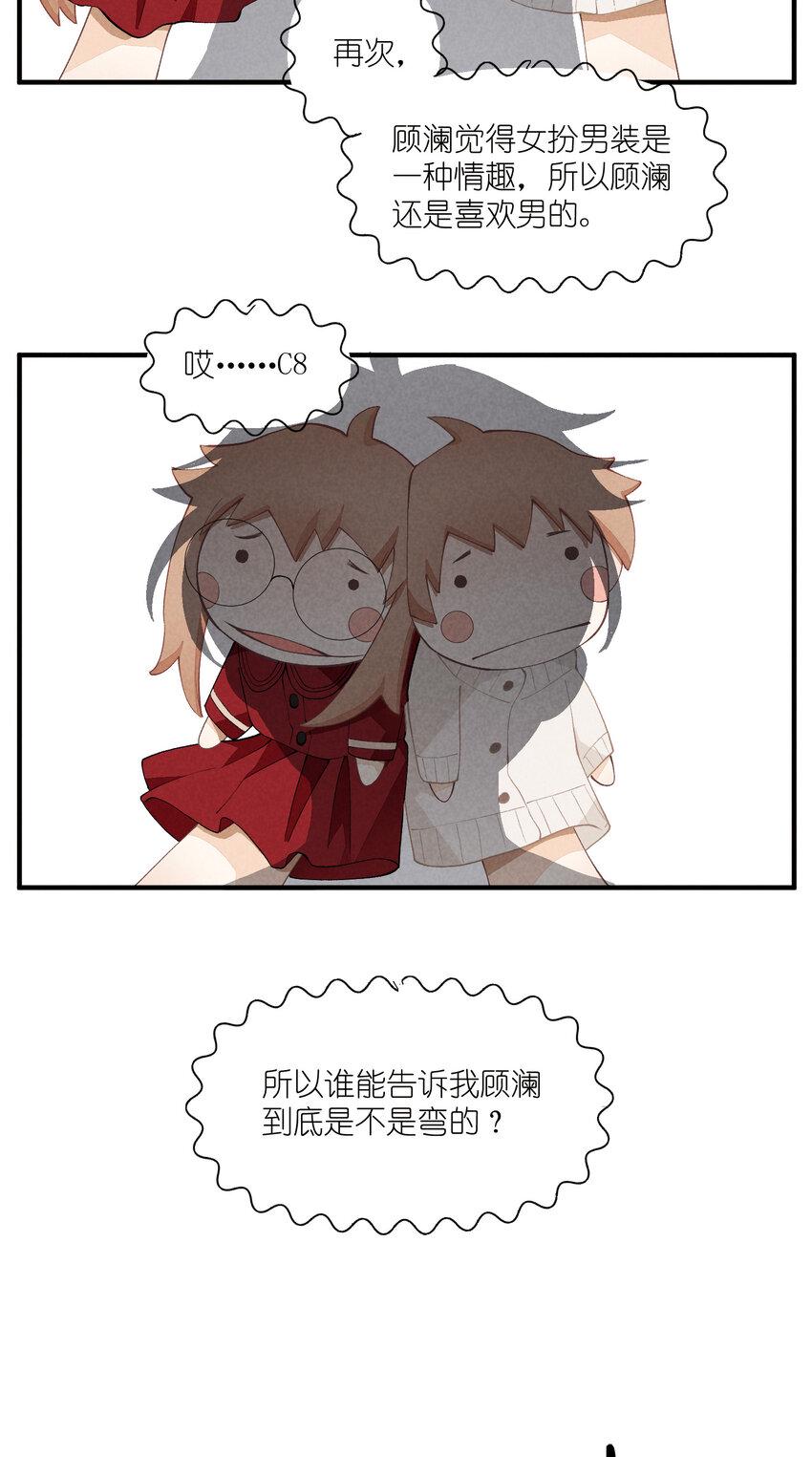 51 第51话-套路1