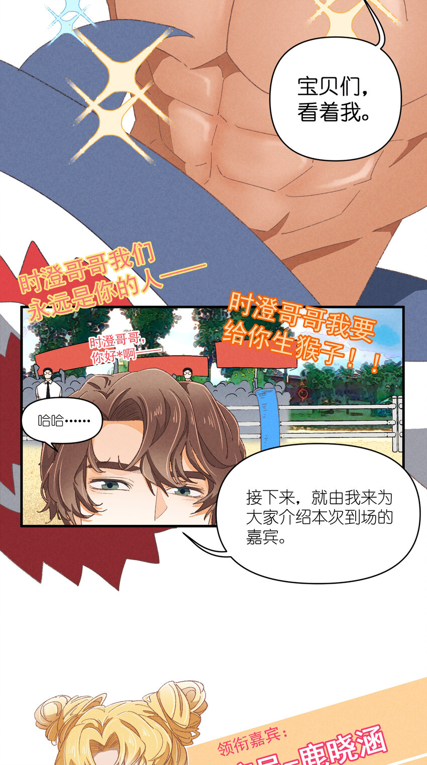 78 第78话-时澄奔驰猛14
