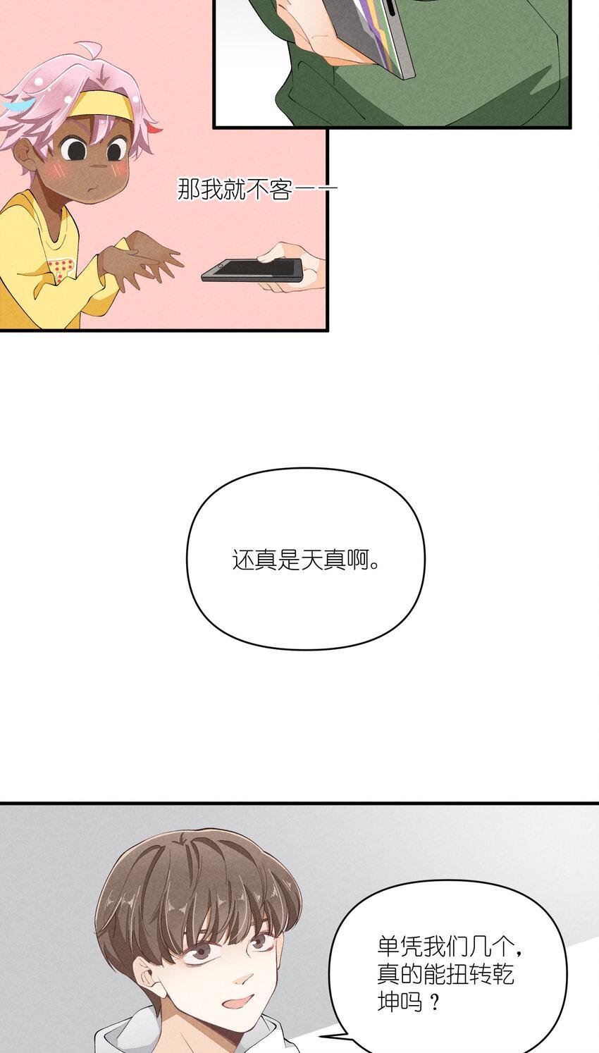 48 第48话-恋爱令人降智3