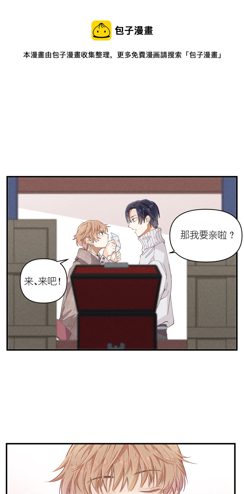 54 第54话-谜题0