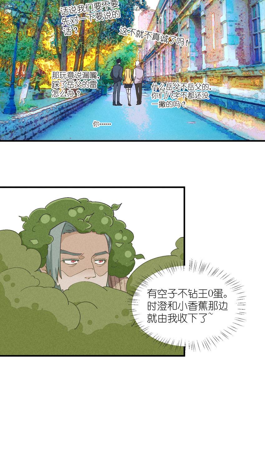 71 第71话-不在服务区20