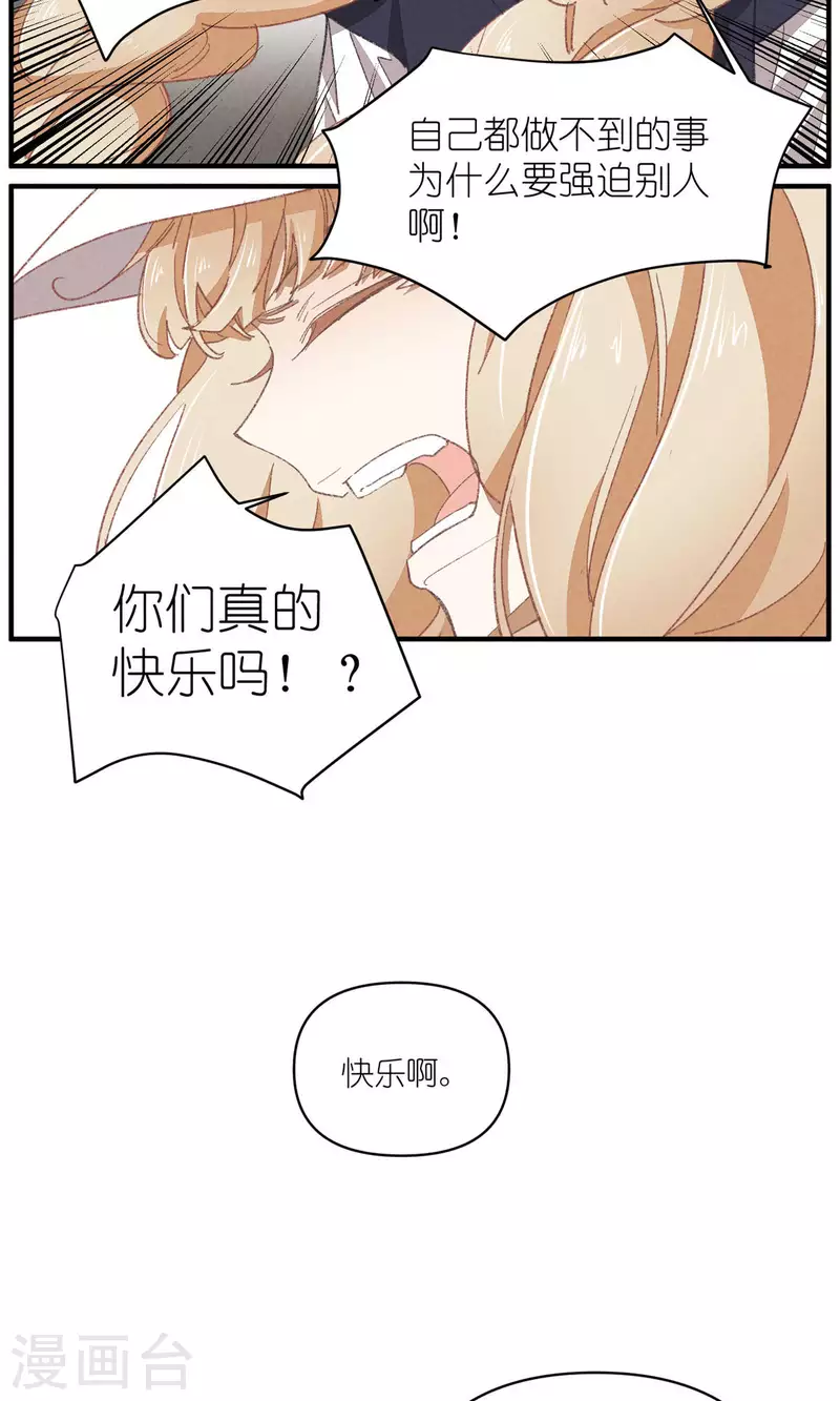 第89话 扳倒一个是一个16