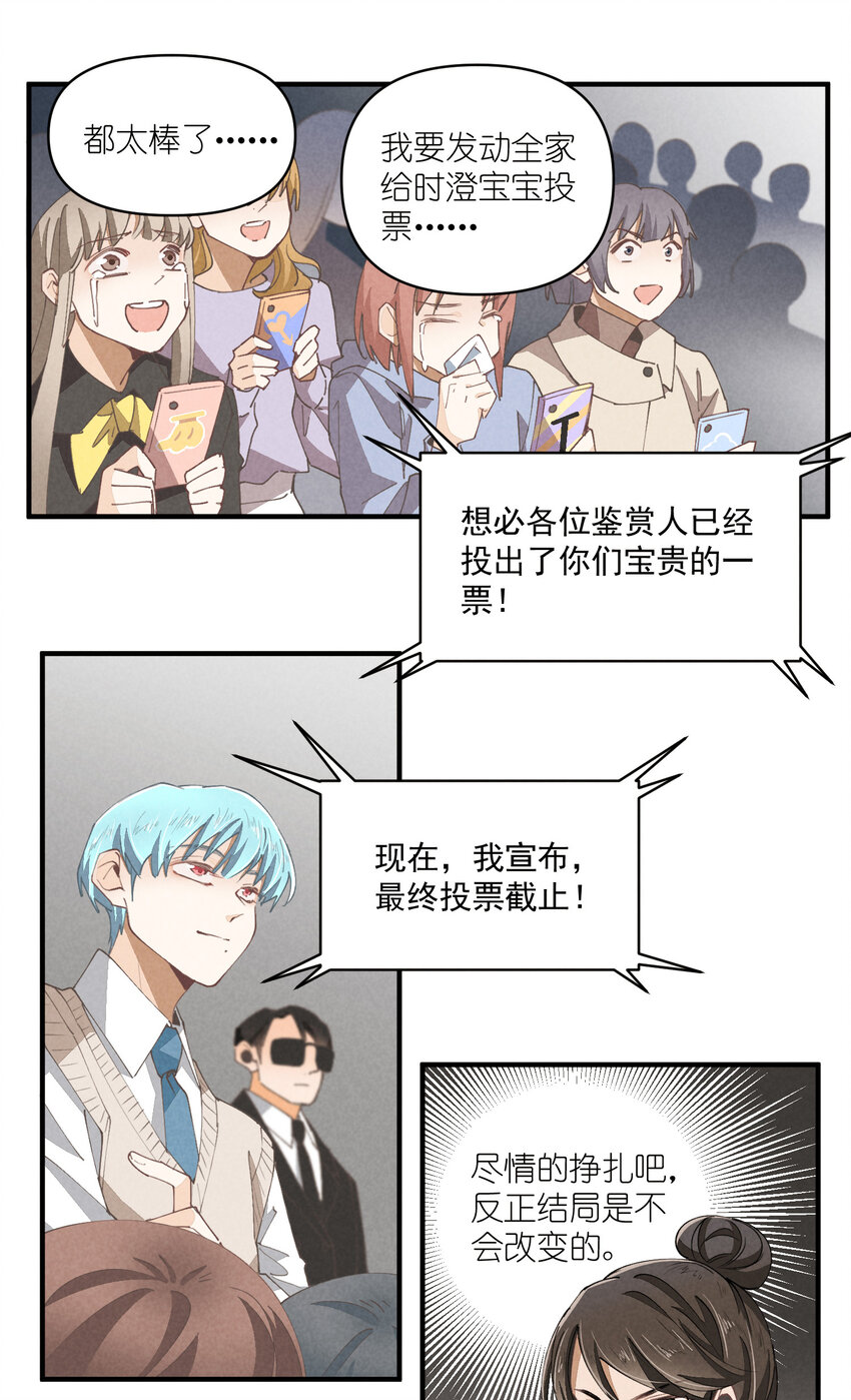 56 第56话-黑幕曝光1