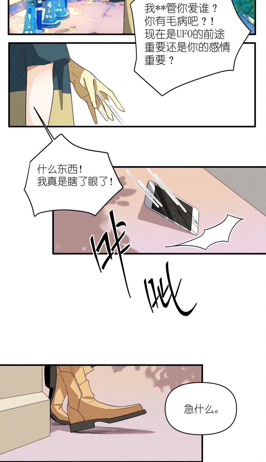 76 第76话-以牙还牙32