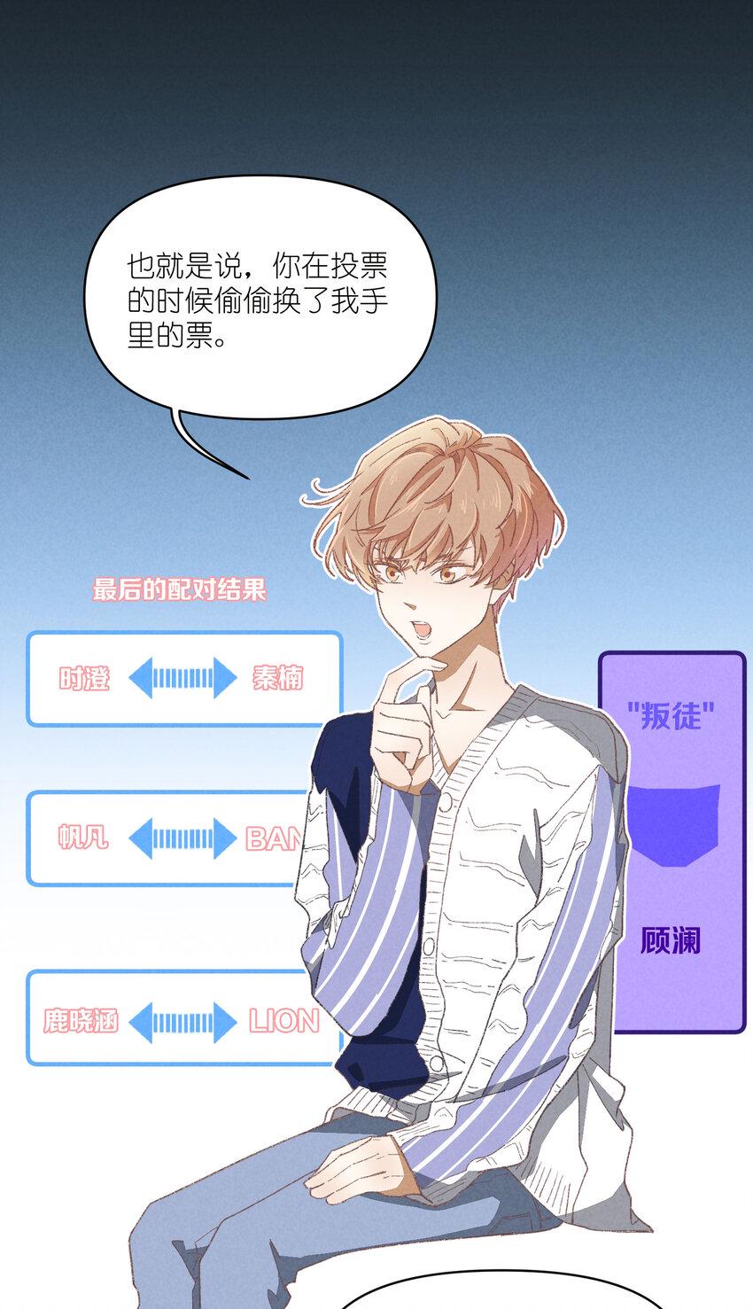 85 第85话-黄雀在后26