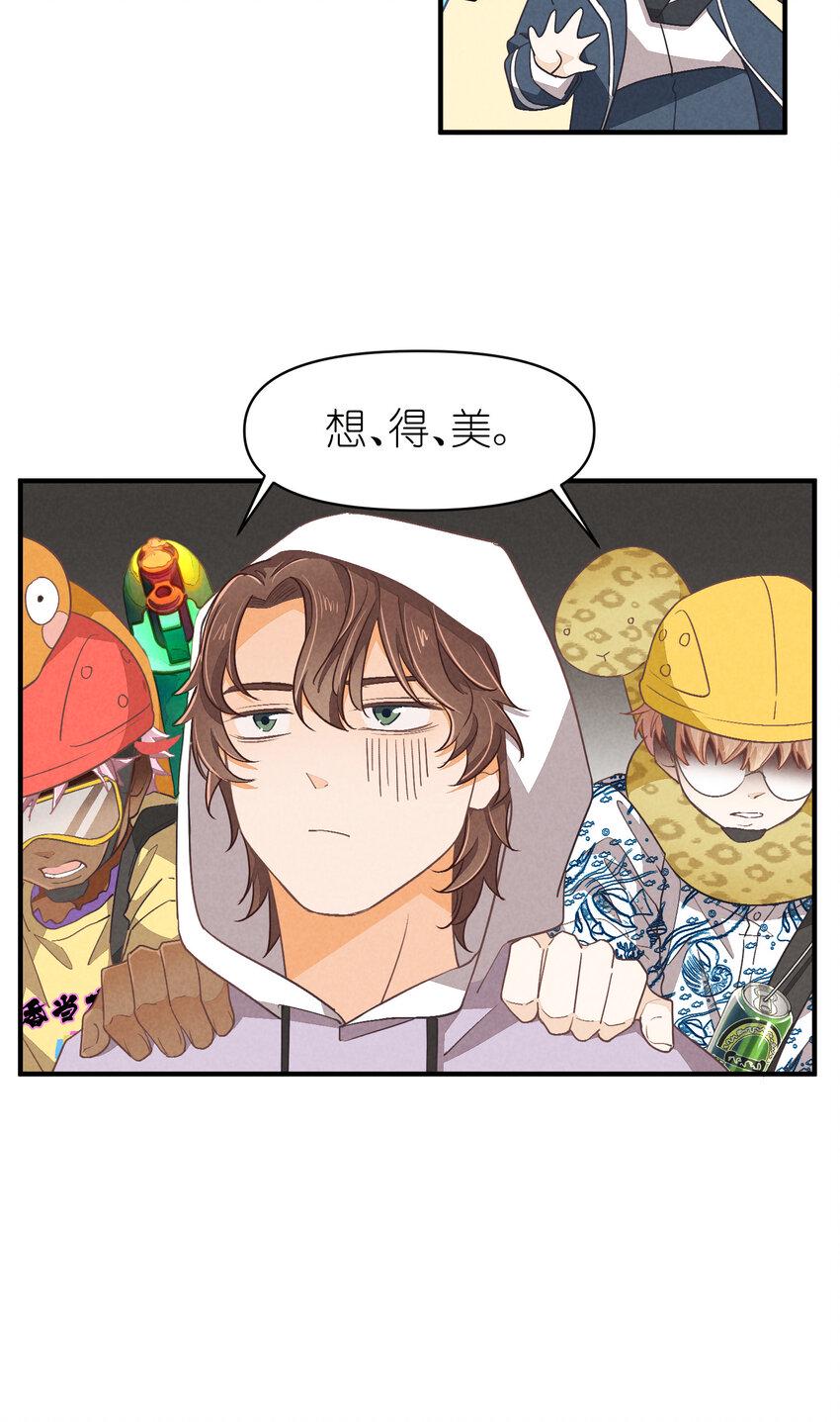 73 第73话-你爸就是你爸23