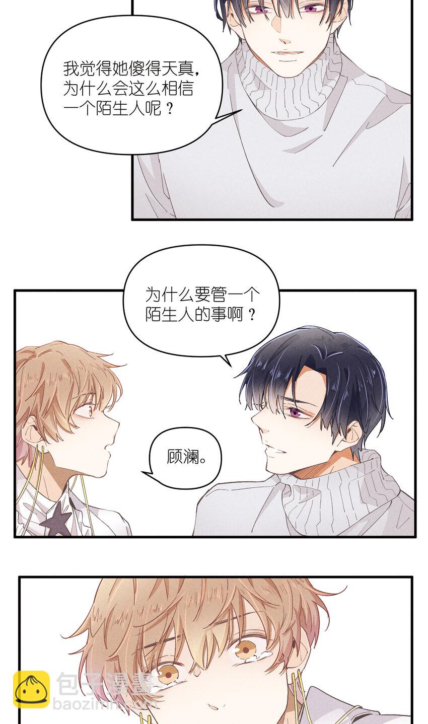 54 第54话-谜题40