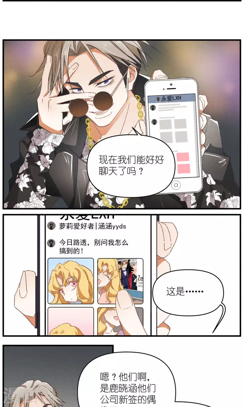 第89话 扳倒一个是一个18
