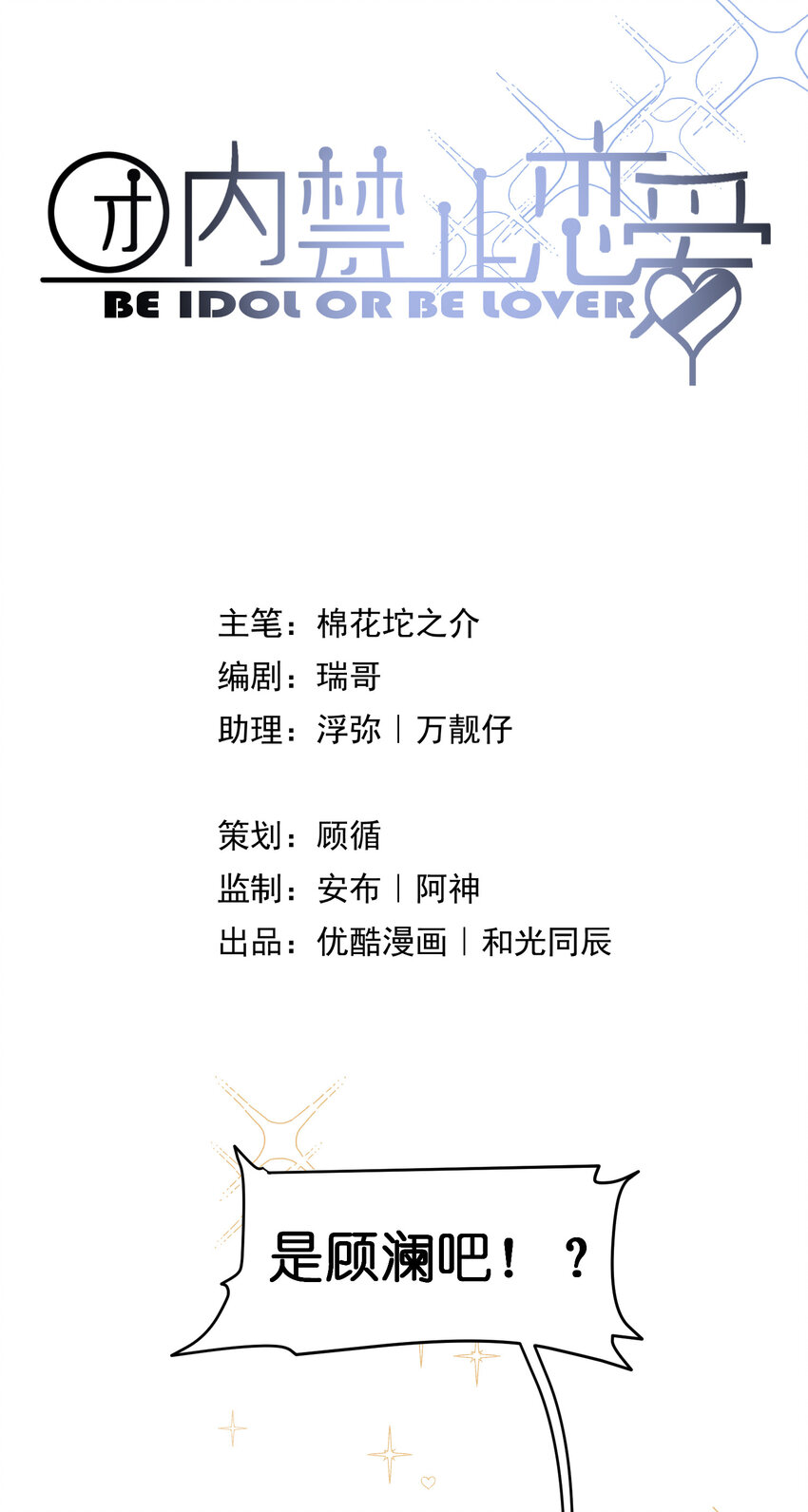 8 第8话-直男75°3