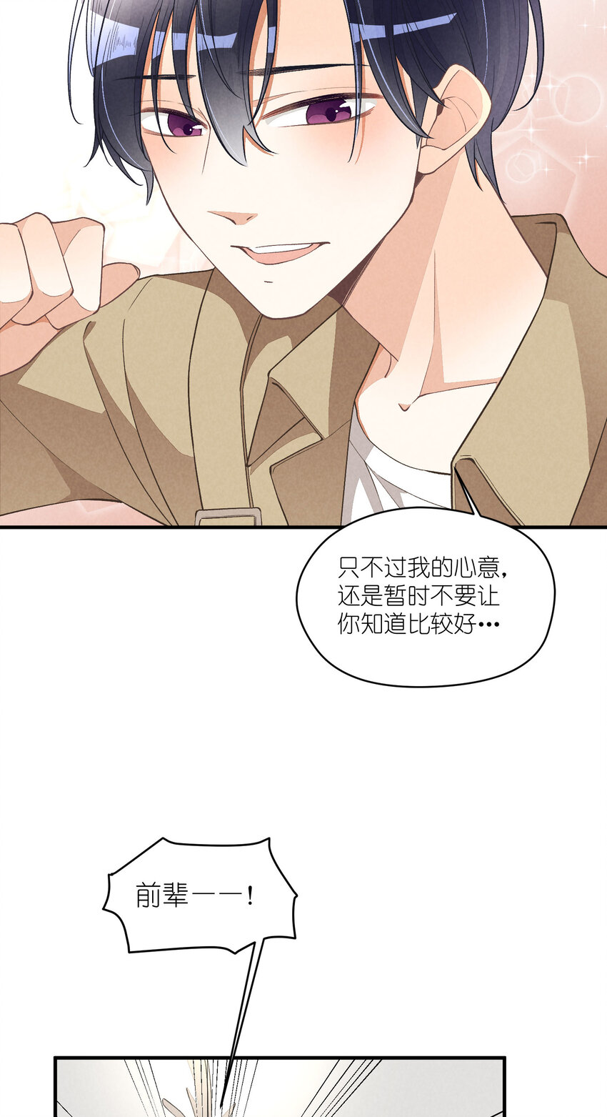 21 第21话-不公正的交易13