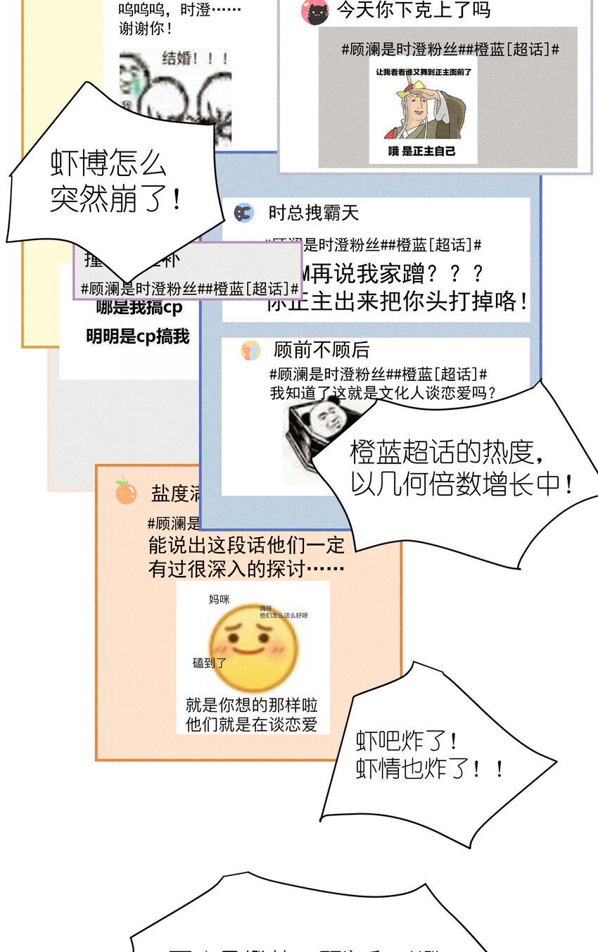 76 第76话-以牙还牙7