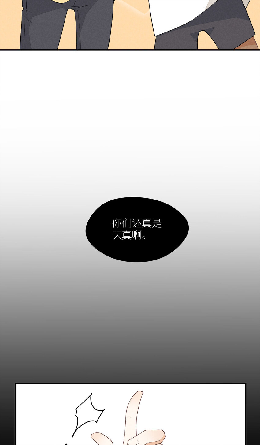 29 第29话-女装危机14