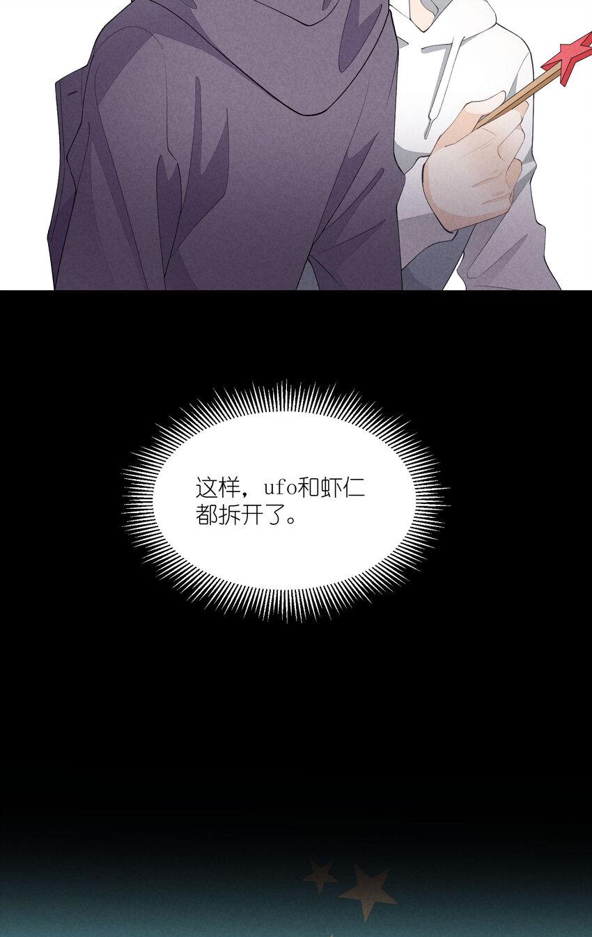 41 第41话-真心50