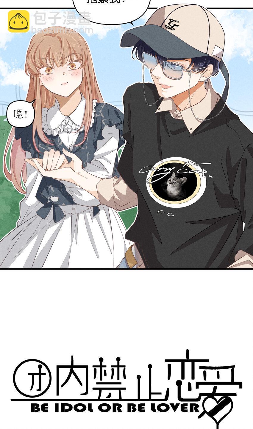66 第66话-时澄真男人3