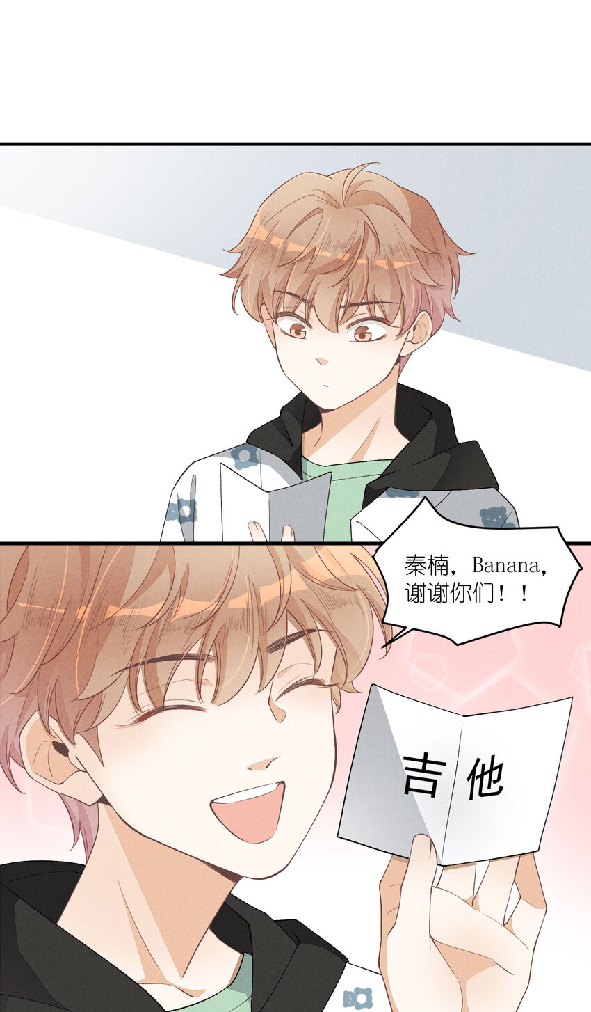 29 第29话-女装危机12
