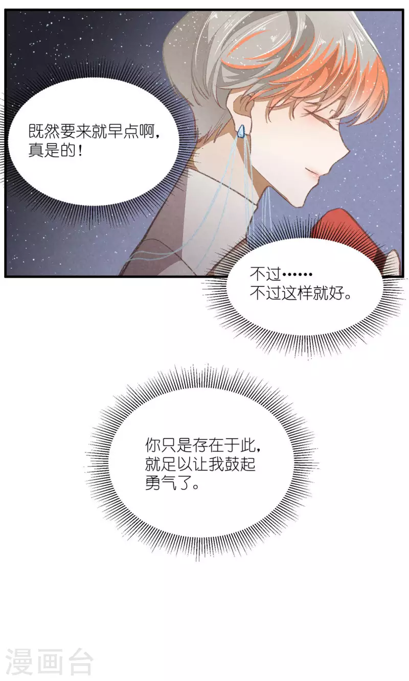 第100话 分离并非永别2