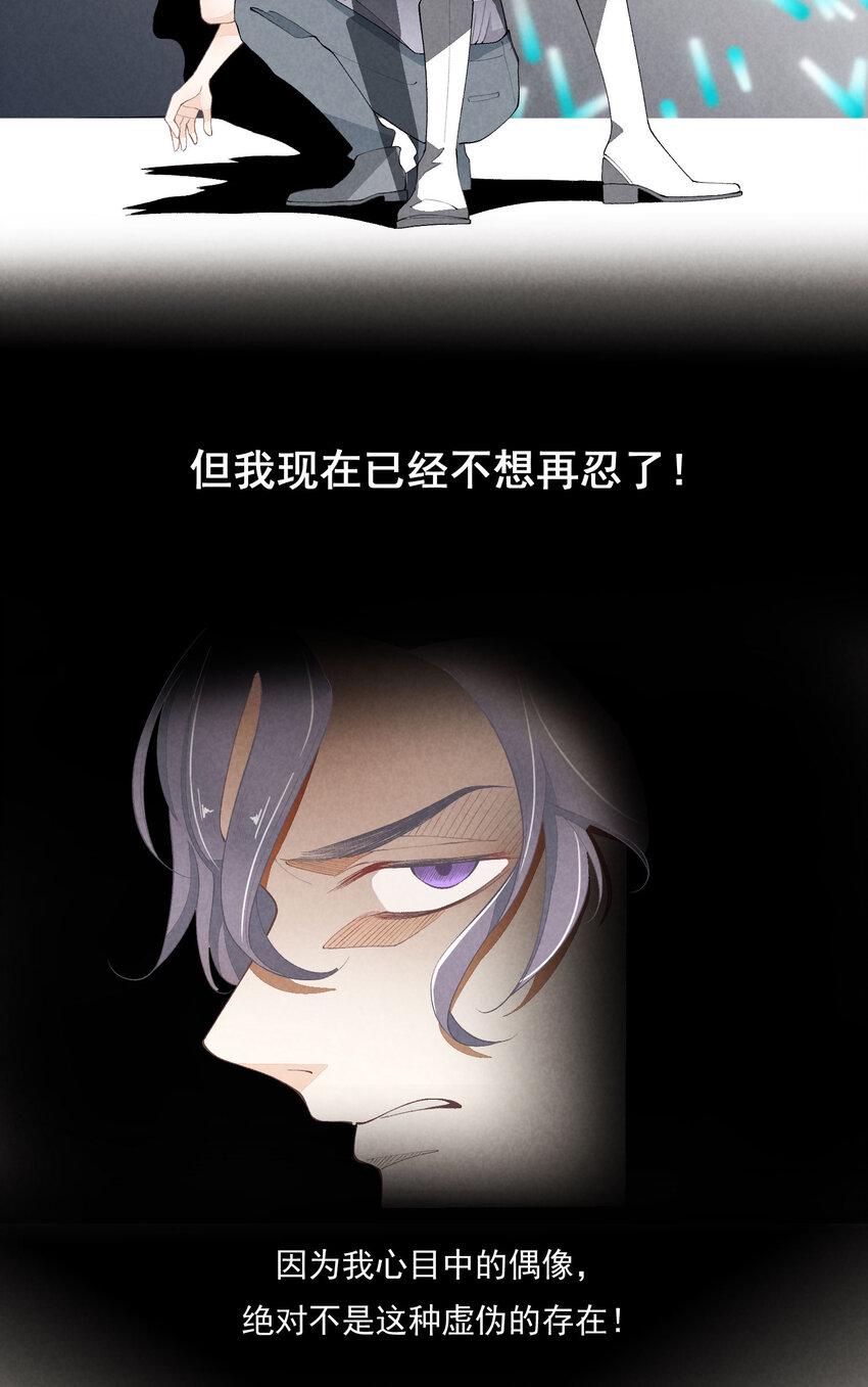 43 第43话-黑暗的背后40