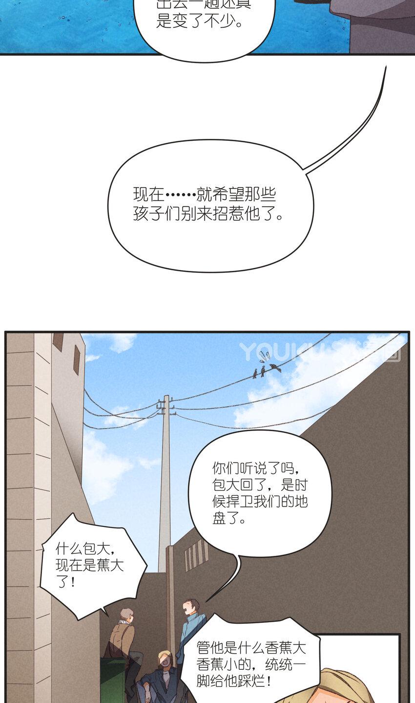 95 第95话-迷茫的二人2