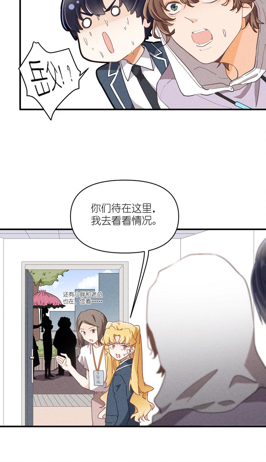 71 第71话-不在服务区16