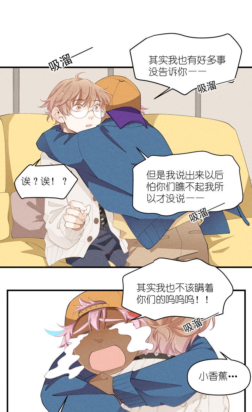 50 第50话-男朋友36
