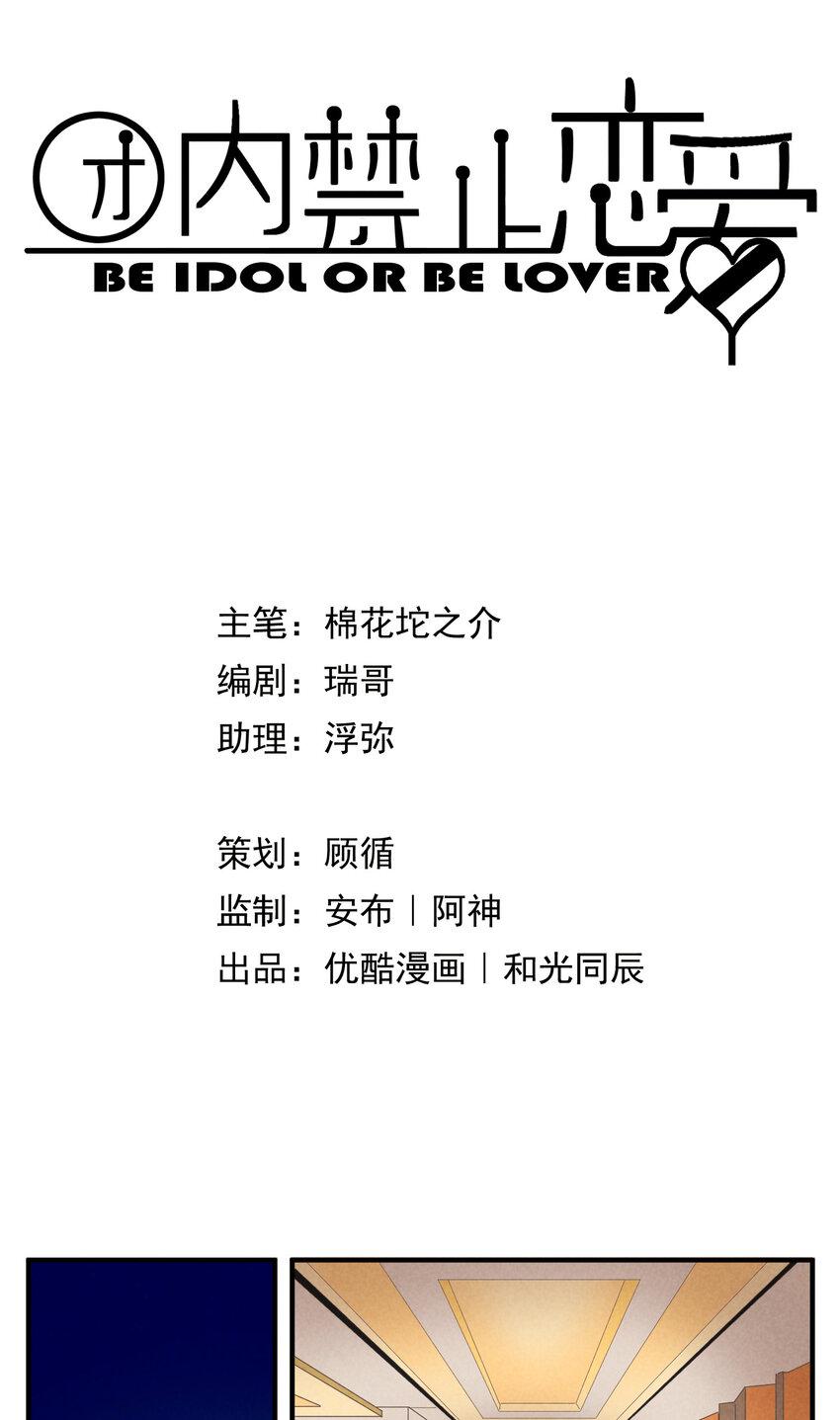 61 第61话-到底喜欢谁1