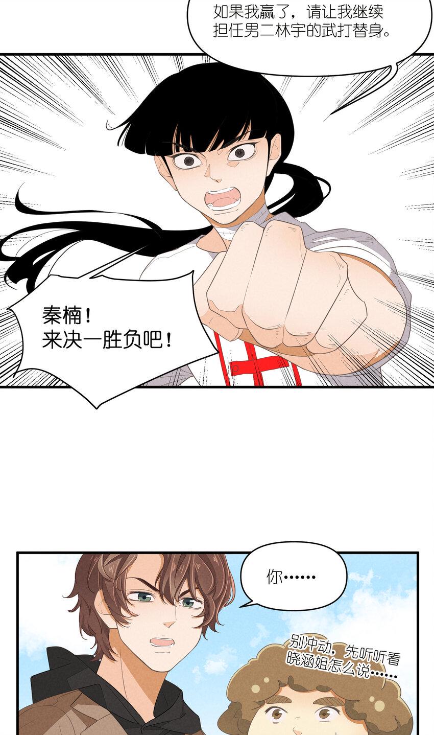 63 第63话-拿得起放得下34