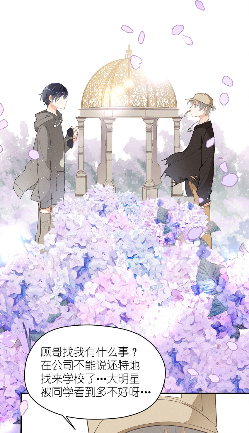 8 第8话-直男75°16