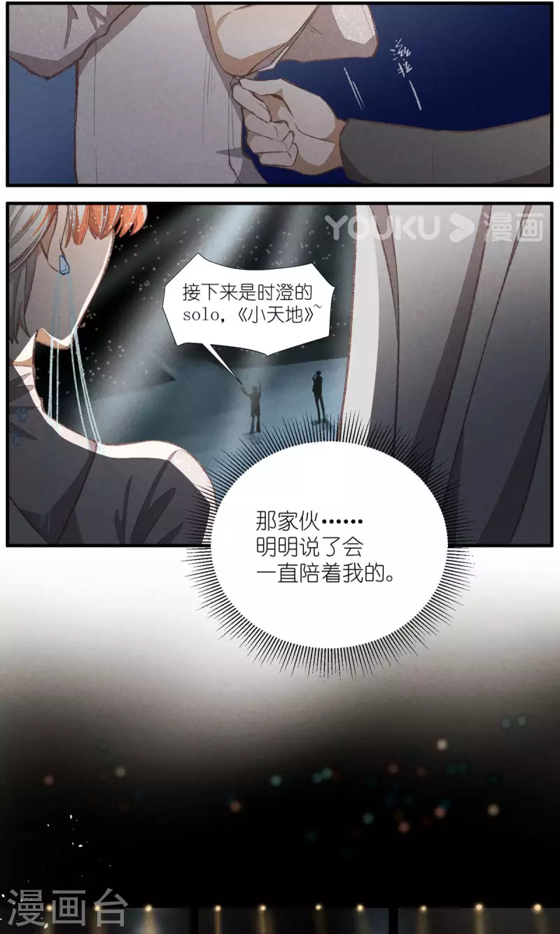 第99话 最后的演唱会31