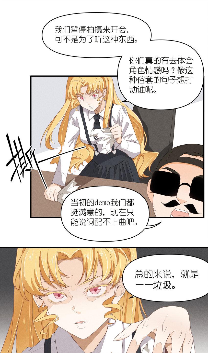65 第65话-你们不要再打了12