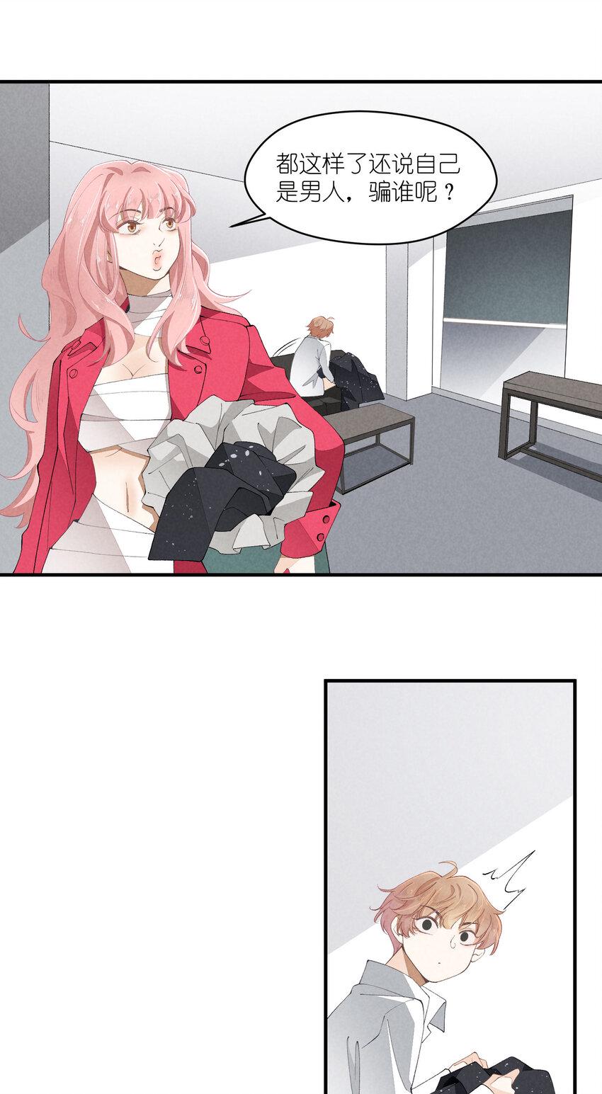37 第37话-猜不透6