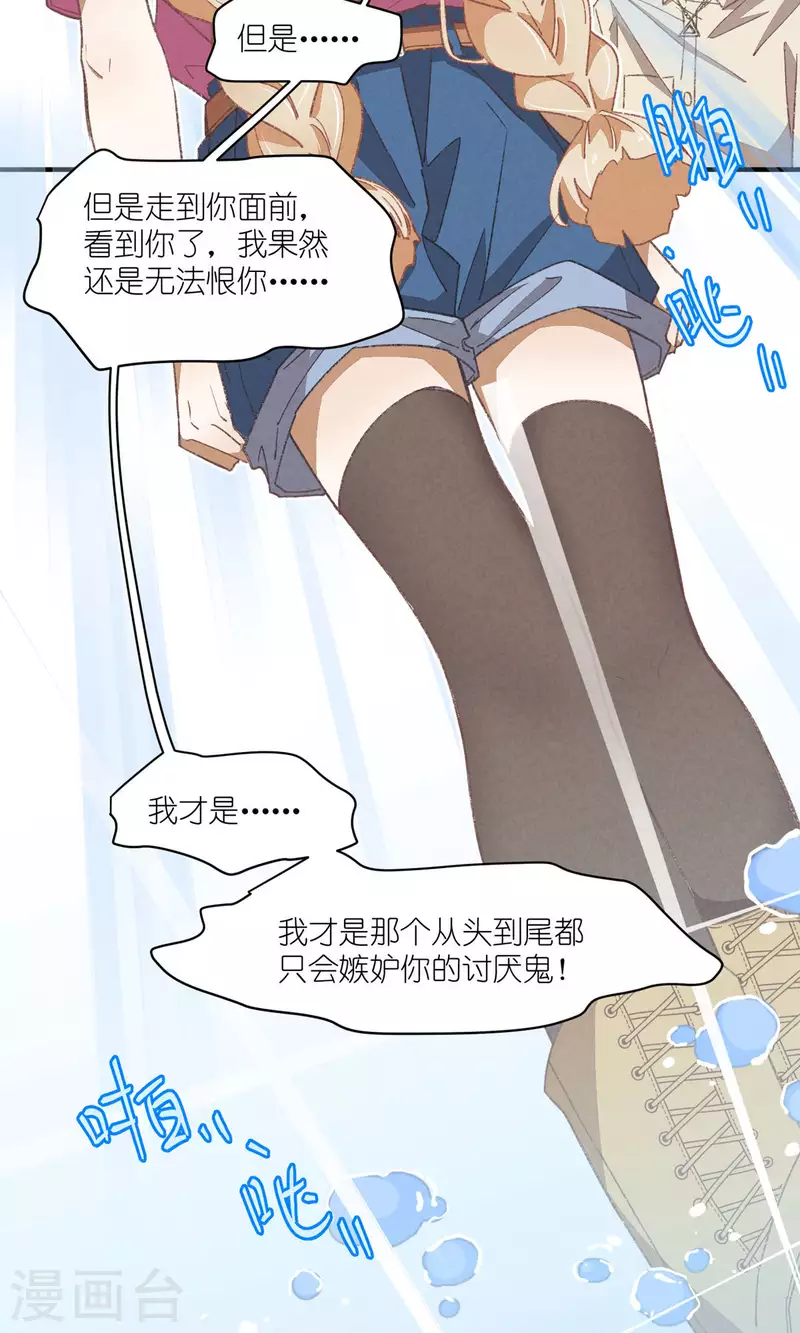 第89话 扳倒一个是一个25
