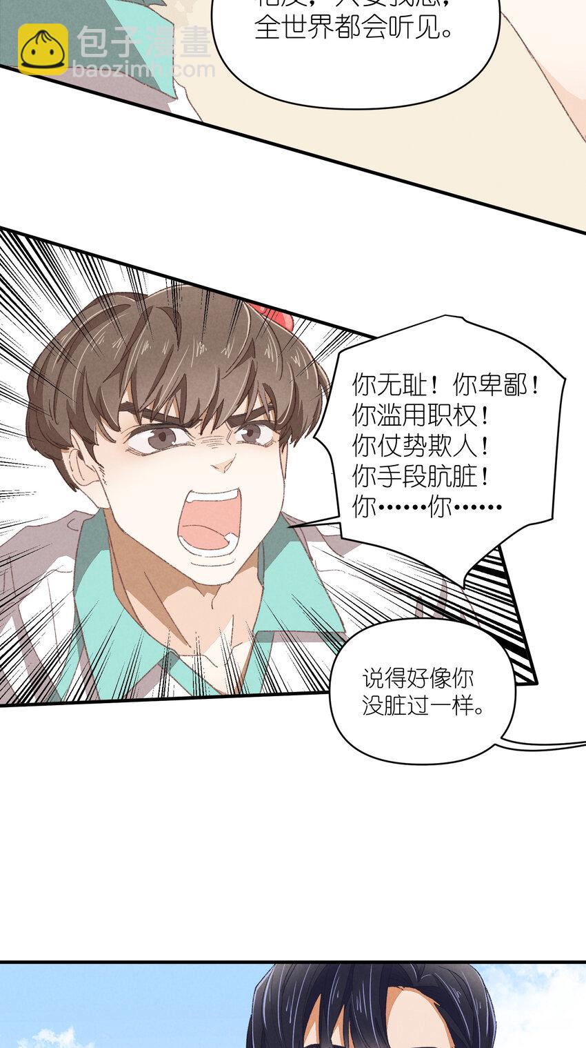 78 第78话-时澄奔驰猛126