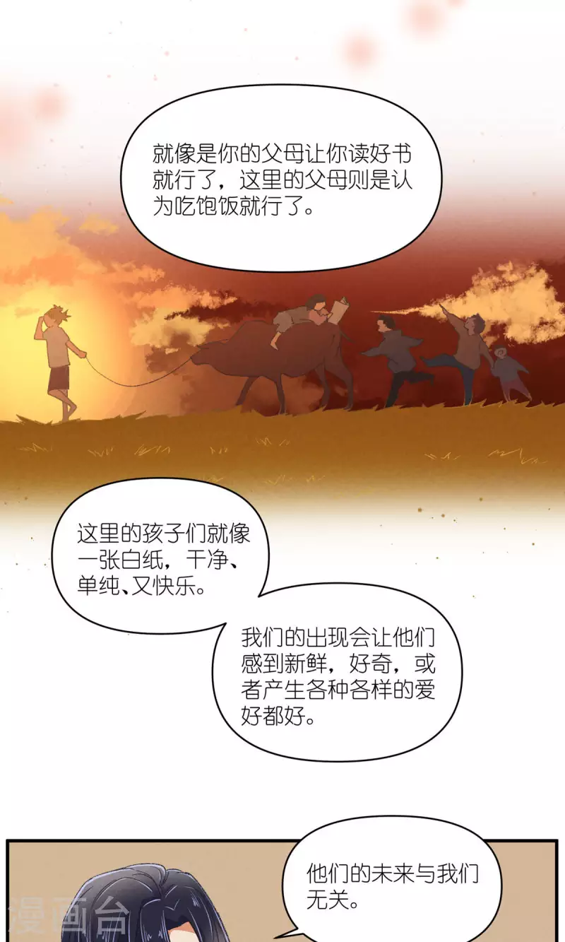 第94话 小小天地11