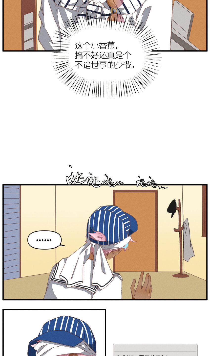 84 第84话-螳螂捕蝉17