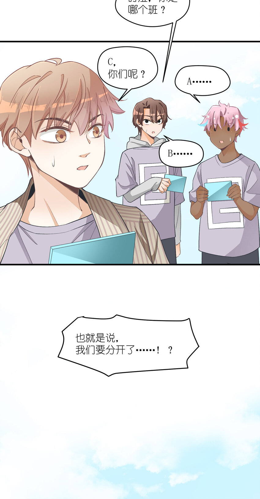 19 第19话-怎么就暴露了？38