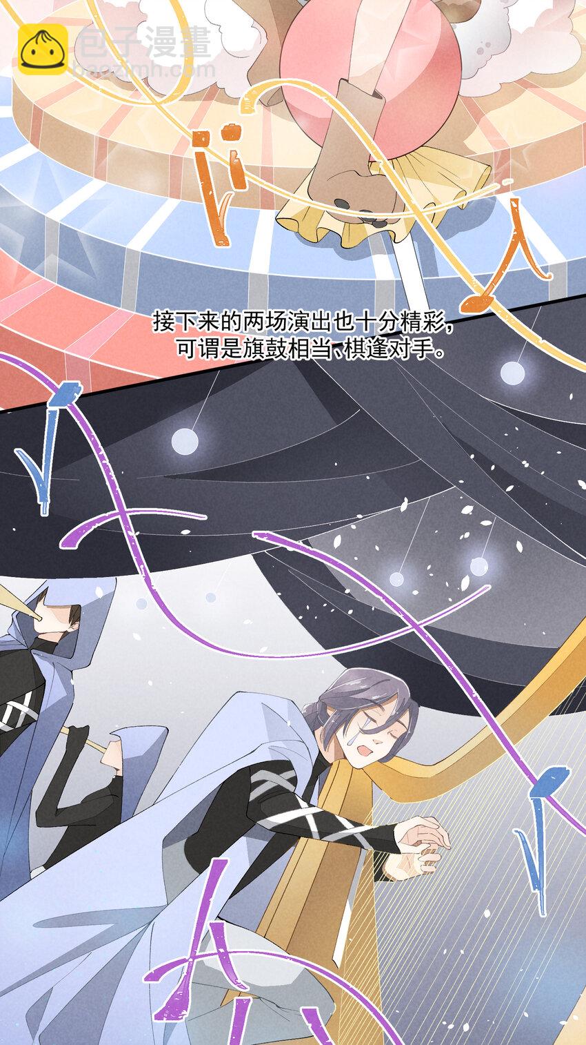 36 第36话-舞台背后8