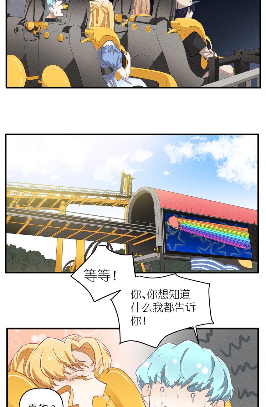 68 第68话-危机重现13